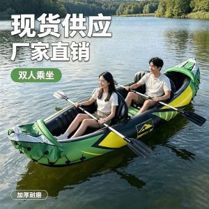 Inflatable Single and Double Person Raft for Drifting Includes Oars Pump and Repair Patches