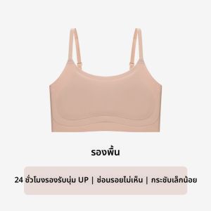 MiiOW | เสื้อชั้นในแบบไร้โครงสำหรับผู้หญิง MiiOW Catwoman เสื้อชั้นในแบบสวมลำลองไร้โครงแบบบาง ไร้ตะเข็บ ทรงปกติ ฤดูร้อน 2025