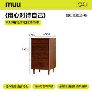 Muu Solid Wood Makeup Desk Nordic Style Storage Cabinet Integrated Design Japanese Style Adult Luxury Quality Furniture