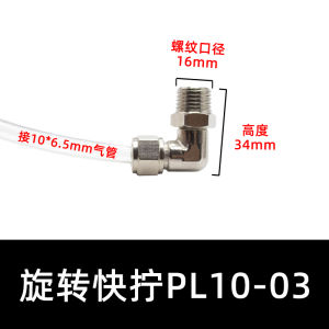 Quick Rotating Snap-On Copper Nickel Plated External Thread Soft Air Tube Connector Pneumatic Elbow Joint Angle Adjustment