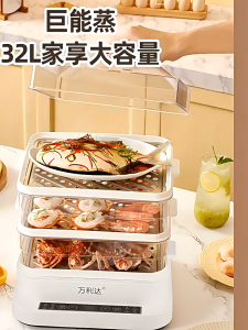 Herder - Intelligent steamer - a household all-in-one multi-functional large-capacity three-layer steam cooker electric steamer tray with timer for steaming eggs