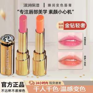 Color Changing Lipstick Moisturizing Hydrating Non-Stick Cup Temperature Sensing Lip Balm Prevents Dry Chapped Lips Long Lasting Color