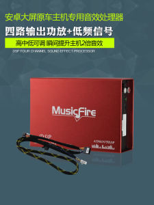 Bộ Khuếch Đại DSP Không Gián Đoạn Cho Ô Tô Android Màn Hình Lớn Bộ Khuếch Đại Âm Thanh Ô Tô Bộ Khuếch Đại 4 Kênh