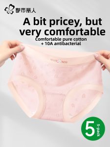 COSMO LADY | Anti-Bacterial Breathable Extended Gusset Cotton Panties
