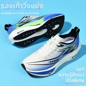 CVPAJ | Professional Running Shoes for Youth and Students