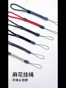 Hot Mobile Phone Straps USB Key Short Lanyard Adjustable Walkie Talkie Hand Strap Wrist Rope Audio Anti-lost Lanyard for iPhone