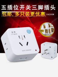 สายไฟฟ้าแบบสามขาพร้อมสวิตช์ ช่องเสียบไฟฟ้าหลายช่อง สายไฟฟ้าแบบสามขา ช่องเสียบไฟฟ้าแบบสามขา