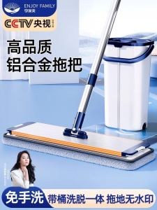 Aluminum Alloy Flat Mop One Drag Clean No Hand Wash Household New Model Lazy Person Mop Bucket Water Scraper Integrated