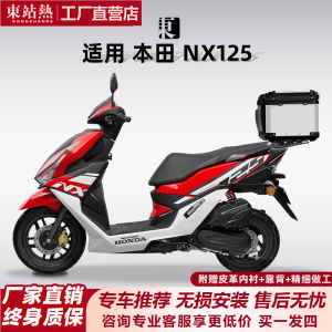 Applicable to Wuyang Honda Pedal Nx125 Motorcycle Aluminum Alloy Tail Box Split Row Rx125 Trunk Restoration Tail Rack