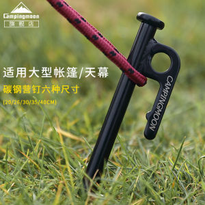 ตะปูตั้งเต็นท์คาร์บอนสแตนเลส S45C สำหรับชายหาด ตะปูตั้งเต็นท์กันลม ตะปูตั้งเต็นท์แบบหนา ตะปูตั้งเต็นท์แบบยาว ตะปูตั้งเต็นท์แบบกลวง