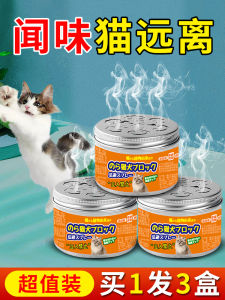 Outdoor Long-Lasting Orange-Scented Cat Repellent: A Strong Solution for Wild Cat Prevention