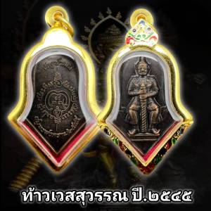 พระเครื่อง จี้พระเหรียญท้าวเวสสุวรรณ วัดจุฬามณี จ.สมุทรสงคราม ปี 2545 พร้อมกรอบชุบทองลงยา (แถมฟรีผ้ายันต์)