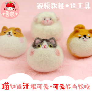Bộ Vật Liệu Thủ Công DIY Bằng Vải Lông Cừu DIY Kit Cho Con Chó Corgi Chú Chó Shiba Inu Chú Mèo Con Cừu Trung Thu Quà Tặng