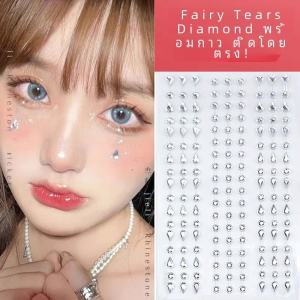 Performance Makeup Diamond Face สติกเกอร์สําหรับเปลือกตาและ Browns Water Drop Tear Diamond แต่งหน้าสําหรับผู้หญิง