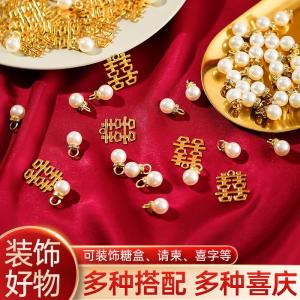 Wedding Celebration Lucky Charm Pendant Hand Thrown Small Happiness Character Pearl Accessory Marriage Decoration Candy Box Ornament
