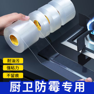 Mold Proof Nano Tape Waterproof High Adhesive Transparent Seamless Thickened Single Side Kitchen Sink Drain Tile Sealing Strip