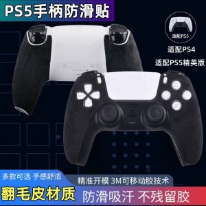 Elite Version PS5 Controller Anti-Slip Stickers PS4 Game Grip Sweat Absorbent Faux Leather Protective Film Decals