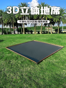 Outdoor Oxford Cloth Tent Mat 3D Stereo Ground Cloth Waterproof Anti Moisture Mat Sunshade Cloth Bathtub Base Cloth Camping Equipment