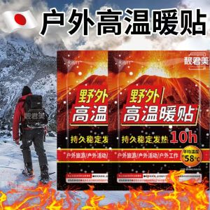 Northeast Skiing Travel Outdoor Heating Pad Large Hot Compress Belly Menstrual Period Physiological Period Long Fever Heating Pads