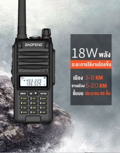 (1ตัว) วิทยุสื่อสาร  รุ่น A58S รองรับ3ย่าน สีดำ 2800mAh   Two-Way Radios