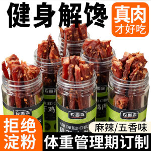 Farm Fresh Dried Chicken Breast Snack Hand Tear Low Fat Fitness Friendly Spicy Flavor Meat Stick from Fujian China 78g Bottle
