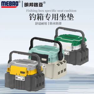 MEBAO，Luya Fishing Box EVA Seat Cushion，Waterproof Anti-Pollution，Fishing Box Upper Cover Cushion Protection Anti-Scratch Cushion，For MEIHO VS-7055 VS-7070 VS-7080 VS-7090 BM-5000 BM-7000 BM-9000
