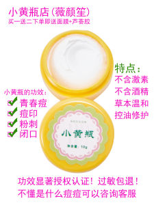 Kem Trị Mụn Nhỏ Màu Vàng Xóa Vết Thâm Mụn Xóa Lỗ Chân Lông Kiểm Soát Dầu Cho Nam Và Nữ Kem Dưỡng Da Mặt