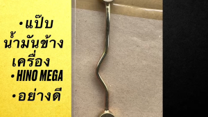 แป๊บไหลกลับ HINO MEGA JO8E รหัส 23081-2640 แป๊บข้างเครื่องฮีโน่อย่างดี PIPE LEAK OFF/IGNKL