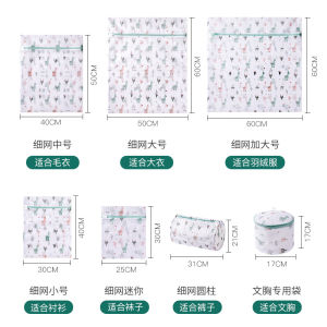 Thickened Laundry Bag Protective Washing Bag Fine Mesh Clothes Washing Net Bag Large Size Special for Washing Machine Underwear Care Set