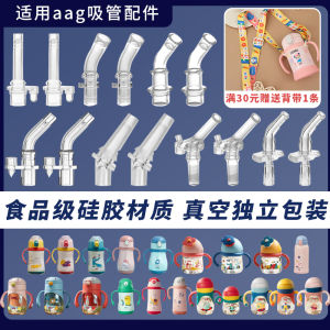 Children's Water Cup Accessories: Silicone Straw, Gravity Ball, Direct Drink Insulated Cup, and Easy-to-Clean Baby Bottles