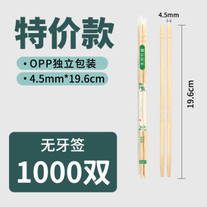 Disposable Chopsticks Commercially Used for Restaurants Takeaway Boxed Fast Food Cutlery Home Convenient Hygienic Chopsticks