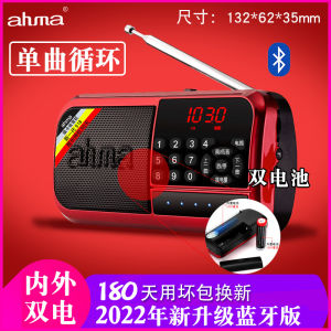AHMA Aihua 518 Radio Liu Lanfang Shan Tianfang Storytelling Old Man Singing Card Speaker MP3 Player