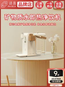 A4BOX Instant Heating Desktop Water Purifier Quick Boiling Integrated Filter Tap Water Direct Drinking Machine Suitable Box