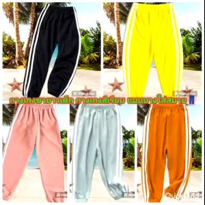 เด็กๆ กางเกงขายาว กางเกงสีเรียบ แบบบาง สบาย และประกอบด้วย 2 สี