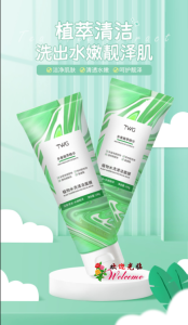 WE 3017* = TWG植物水洗清洁面膜 TWG Plant Water Washable Cleansing Mask ☞ 100g