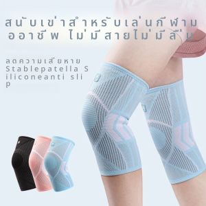 แผ่นรัดหัวเข่าสำหรับผู้หญิง2ชิ้นแผ่นรัดหัวเข่าสำหรับ Relief ปวดข้ออุปกรณ์ป้องกันการวิ่งกีฬาสีชมพูสีฟ้า