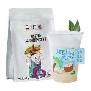 Concentrated Aromatic Coconut Powder for Beverages Commercial Use 1kg