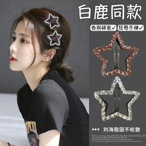 Five-Pointed Star Rhinestone Star Hairpin Female 2023 New Arrival Forehead Bang Side Clip Side Cropped Hair Clip Hairpin BB Clip