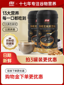 Healthy Nutritional Black Soybean Powder Walnut Sesame 550g*2 Cans Meal Replacement Beverage Natural Food Supplement