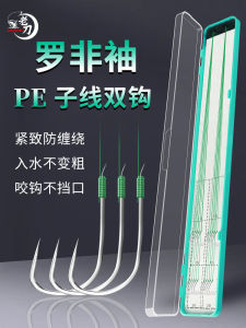 Super Sensitivity Anti-Tangle Double Hook Fishing Line Leader Material for Carp Fishing by Laoda Brand Chinese Manufacturer