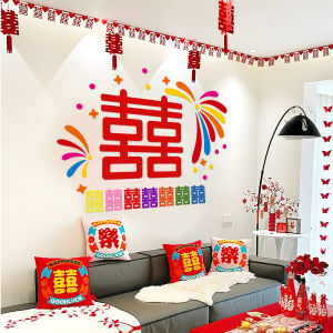 Dopamine Wedding Room Decoration Living Room Sofa Large Colorful Double Happiness Character Decorative Marital Supplies Morning Robe Photo Background Wall
