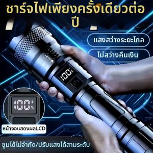 BAIXITANG | Rechargeable High Power Long Range LED Flashlight for Home Outdoor Kids