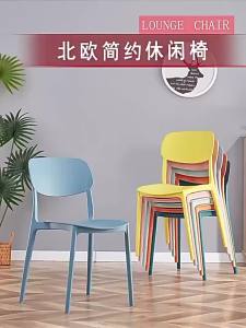 Ergonomic Modern Nordic Dining Chair