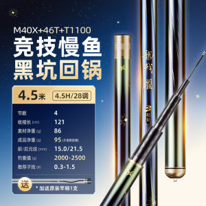 Ultra-Light Comprehensive Dragon Battle Fishing Rod Carbon Fiber Super Hard Adjustability for River Lake Reservoir Stream Fishing