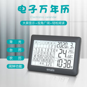 Electronic Silent Perpetual Calendar Clock Large Screen Lunar Calendar Desk Clock Digital Clock Led Display Temperature Humidity Wall Clock