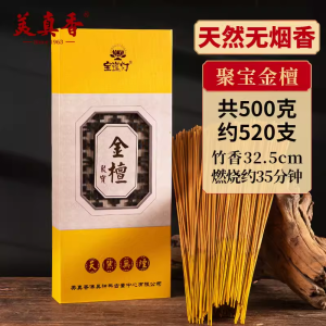 BaoLanDing Golden Sandalwood Natural Incense Stick Home Indoor Buddha Offering Wealth God Guanyin Worship Incense Smelling Stick Chrysanthemum