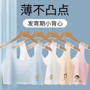 儿童防凸点无痕内衣 (1套4件)
