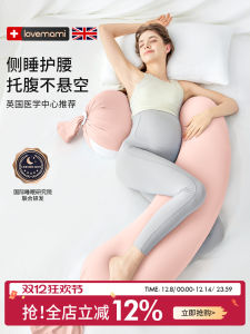 Lovemami Pregnant Women Pillow Side Sleep Support Back And Belly Sleeping Aid Long Particle Shape Adjustable Backrest Cushion