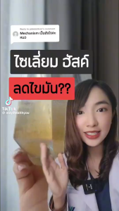 VEGGIES+ เวจจี้พลัส ดีท็อกซ์ ควบคุมน้ำหนัก