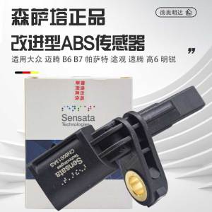 Bộ Cảm Biến Tốc Độ Bánh Xe ABS Volkswagen Passat Golf 6 CC Sensata WHT003857 Bộ Phận Ô Tô Hệ Thống Điện